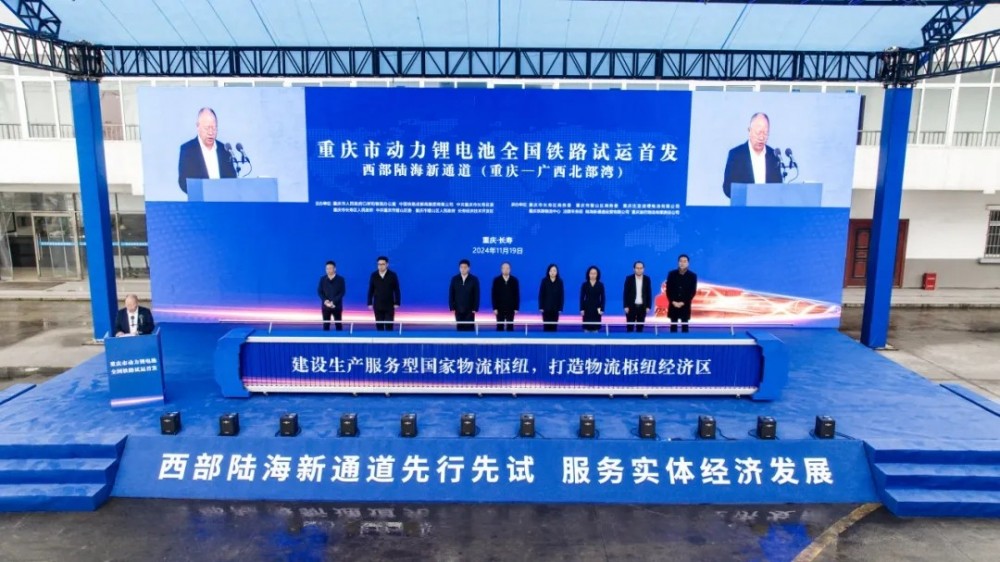 全国首发！比亚迪锂电池铁路运输先行
