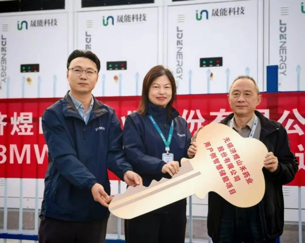 0.69MW/1.38MWh！山禾药业用户侧储能项目交付投运