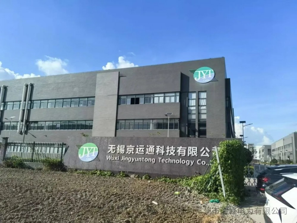 无锡京运通科技有限公司用户储能电站项目顺利并网送电成功！