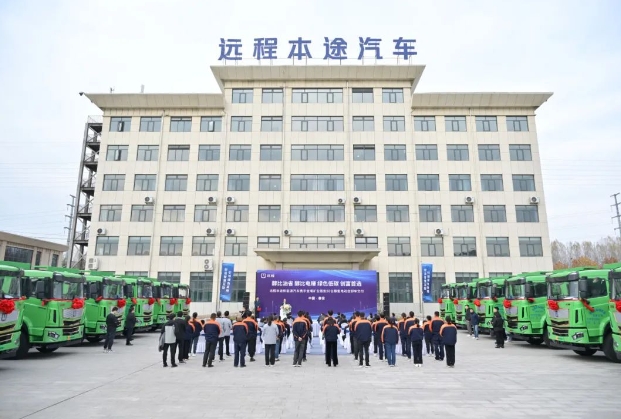 远程X7M醇氢电动自卸车批量交付，推动山东绿色城建可持续发展