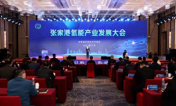 “氢如意”招商品牌正式发布，总投资14.6亿元的氢能项目签约投产