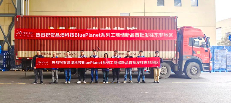 直抵非洲！晶澳科技2.32MWh工商业储能系统实现海外批量出货