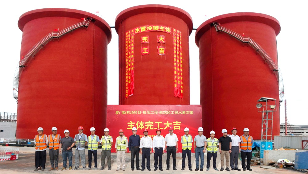 福建厦门翔安机场项目水蓄冷罐完成主体施工