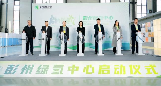 填补国内氢能装备权威检测空白，彭州绿氢中心投运