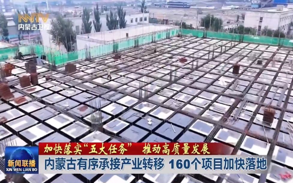 纬景储能内蒙古“超G工厂”加速建设，打造国内最大液流电池生产基地