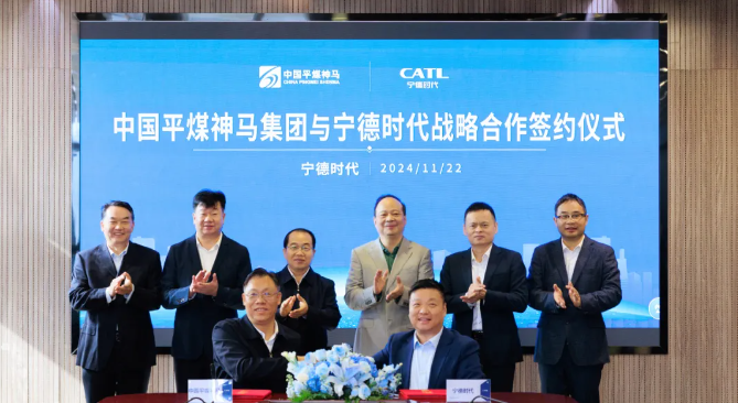 聚焦能源结构转型！中国平煤神马集团与宁德时代签署战略合作协议