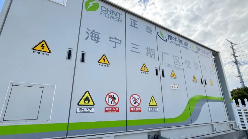 10MW/20MWh！正泰电源液冷储能系统入驻浙江海宁某厂区三期四期基地