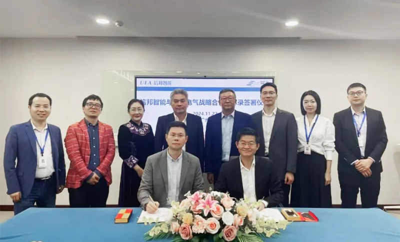 智光电气与信邦智能签署海外储能战略合作备忘录