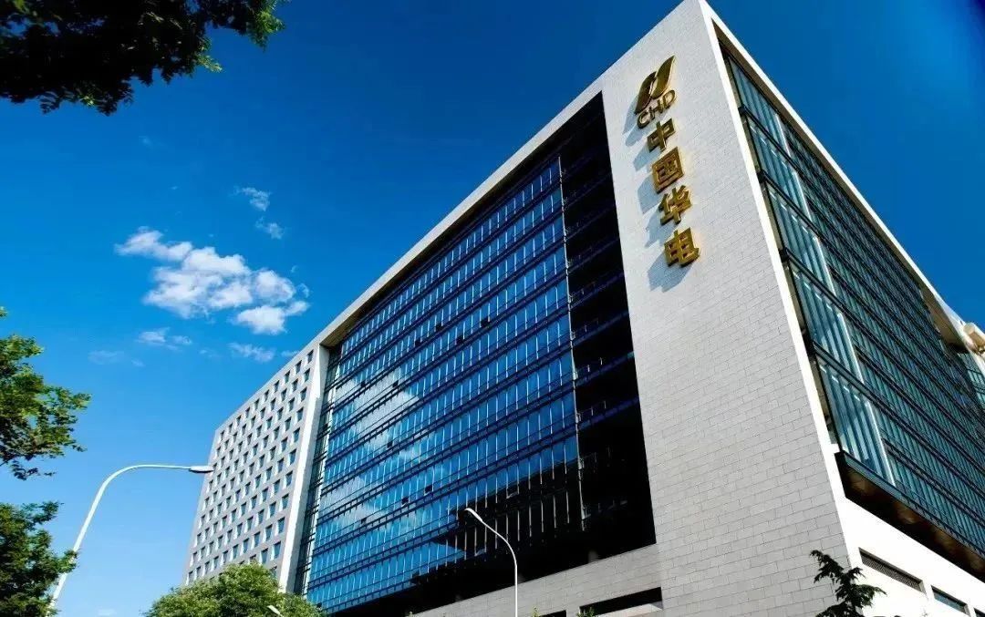 华电成立氢能新公司，要实现氢能全产业链布局！