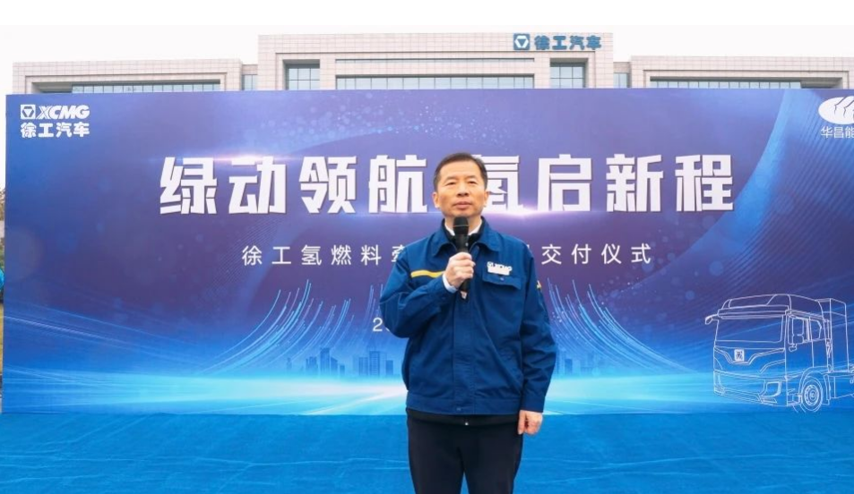 首批交付！徐工氢燃料牵引车交付张家港客户