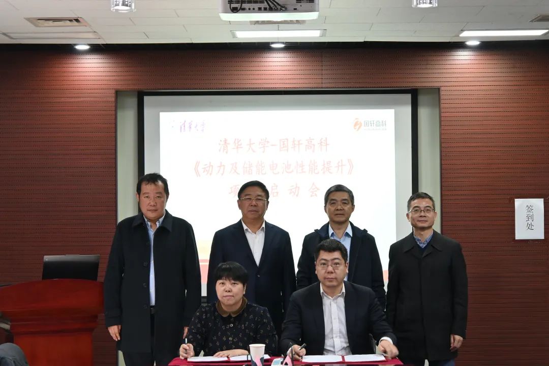 国轩高科与清华大学电池安全实验室将联手研发下一代电池技术