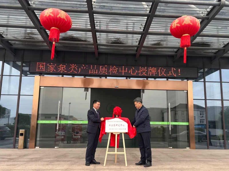 澳升国家冲压泵研究中心正式揭牌成立！