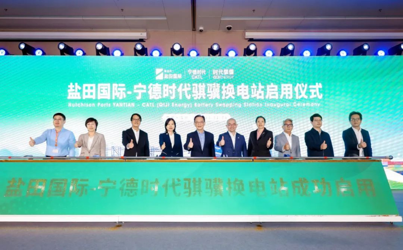 全球首座港内底盘式重卡换电站正式启用