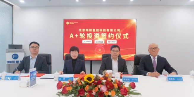 明阳氢能拿下超亿元融资！今年累计超15家氢能企业获得投资！