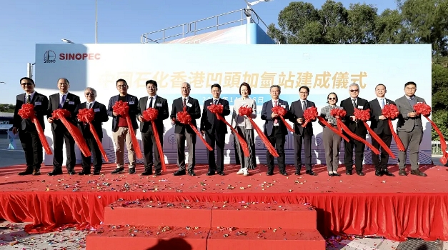 国鸿氢能携氢能解决方案 亮相香港首座公众加氢站建成仪式