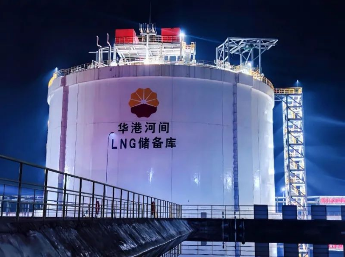 华港燃气公司河间LNG调峰储备库顺利完成冬供首轮补液工作，累计补充液化天然气达1万吨