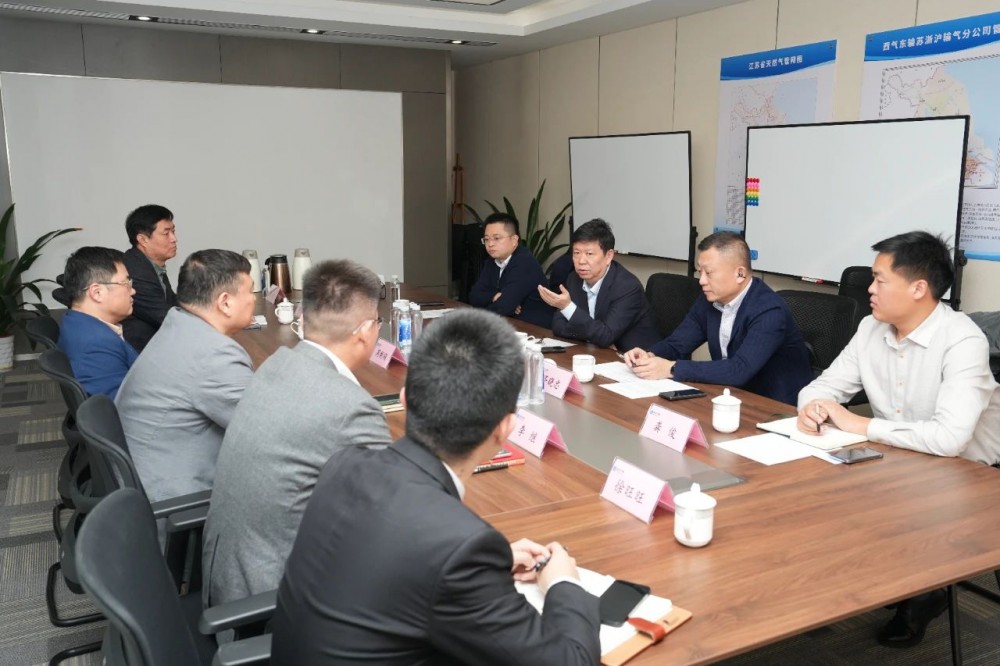 港华气源：气源供应链与中燃集团举行交流会谈