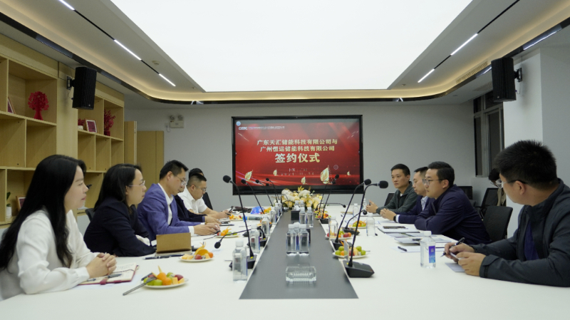 恒运储能与天汇储能签署战略合作协议 为绿色转型增添新动能