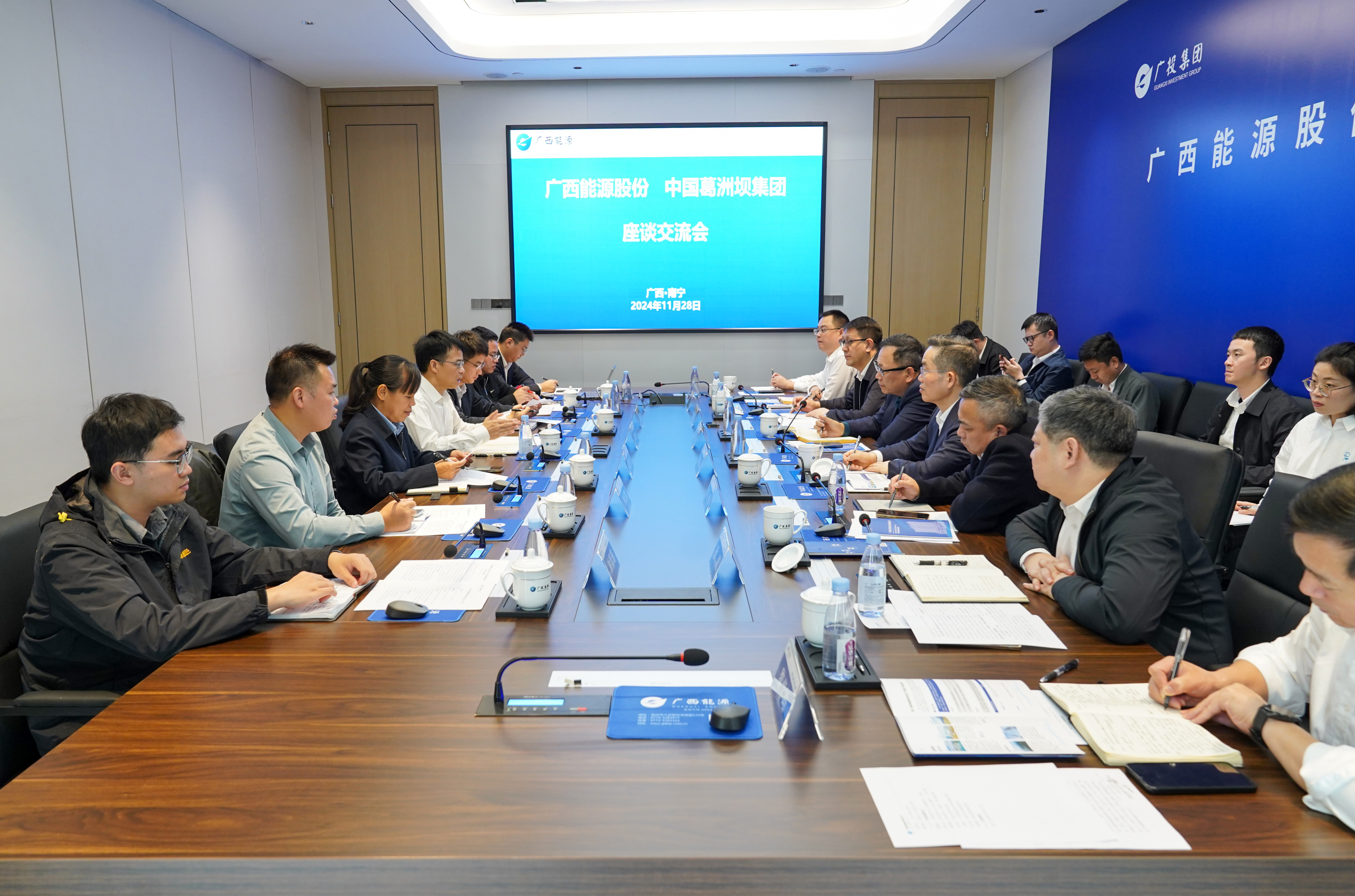 中国能建葛洲坝集团与广西能源股份深化合作