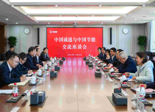 宋鑫拜访中国诚通党委书记、董事长奚正平