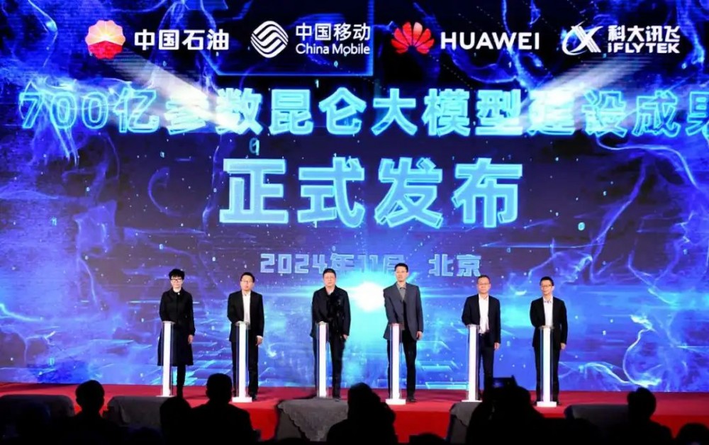 中国石油+中国移动+华为+科大讯飞！再次出手！