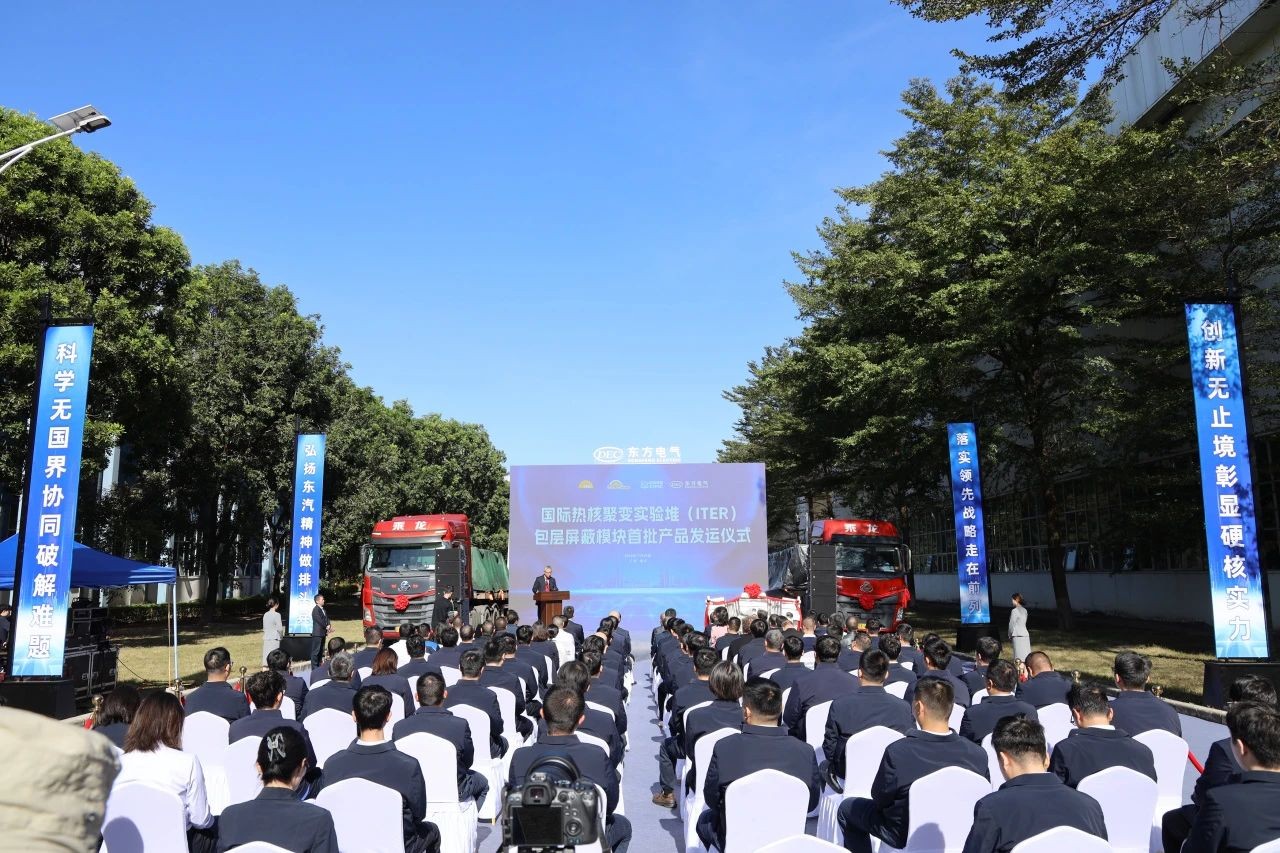 全球首发！首批中国造“人造太阳”包层屏蔽模块发往法国
