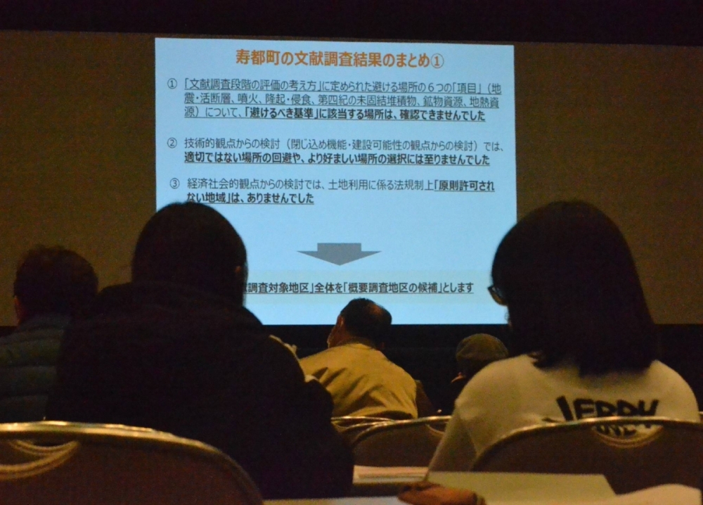 北海道核废料调查结果令当地人感到不安
