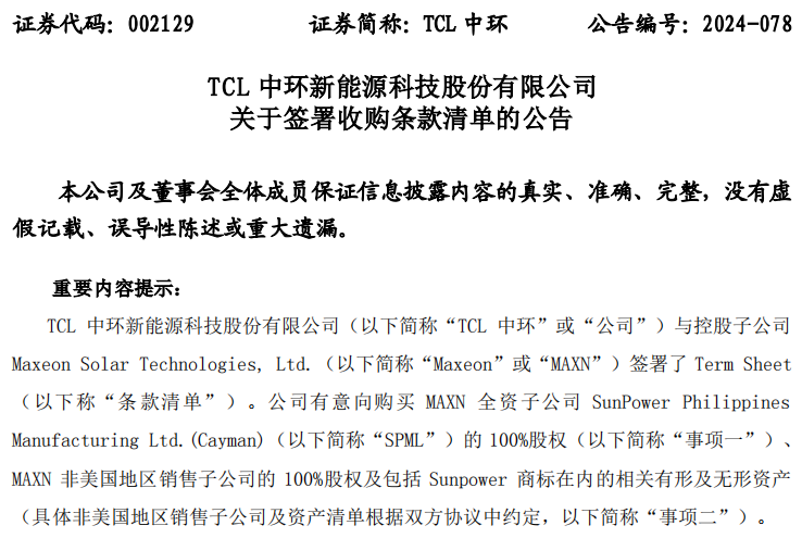 进退应时，TCL中环树立“自律”典范