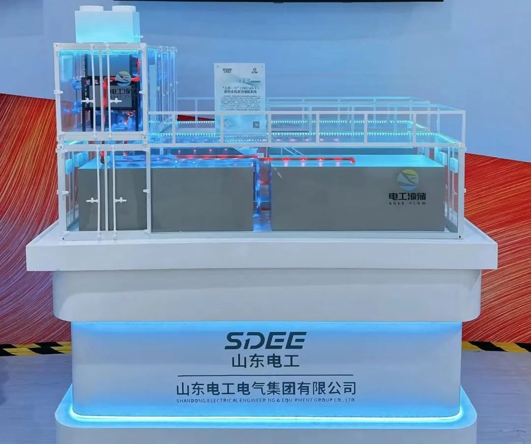 0.5MW/2MWh！山东电工液流储能完成国能青海全钒液流储能系统项目签约
