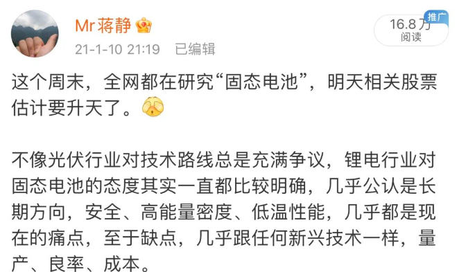 锂电“一触即发”