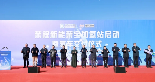静海区首座自用加氢站——荣程新能荣宝加氢站正式启用