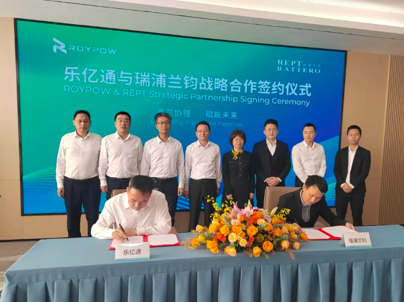 乐亿通与瑞浦兰钧签署战略合作协议 共同推动锂电和储能行业高质量发展