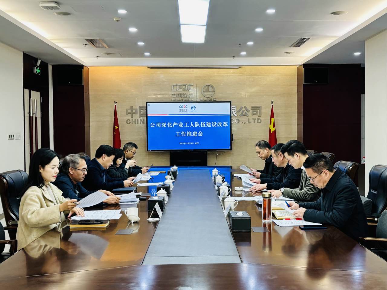 中国能建葛洲坝集团专题推进深化产业工人队伍建设改革工作