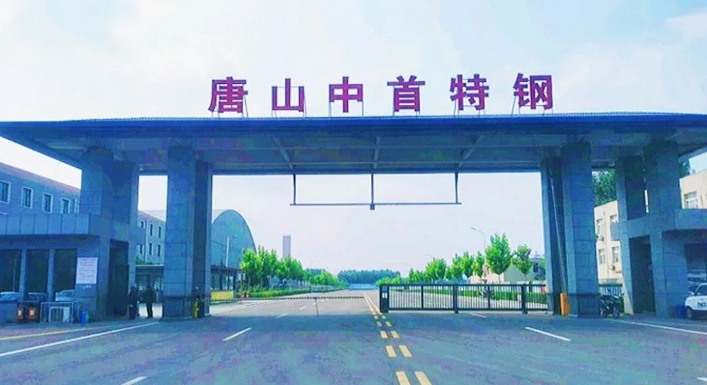120MW/240MWh!赢科数能携手中首特钢打造超级能源管理巨擘