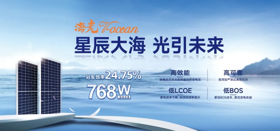 一期800MW首批交付！华晟助力中国电建青岛海光项目高效推进