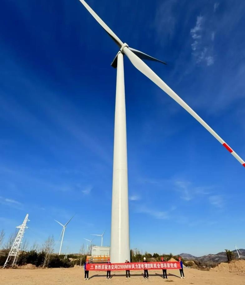 山西建投安装集团古交河口100MW风电项目风力发电机组全部吊装完成