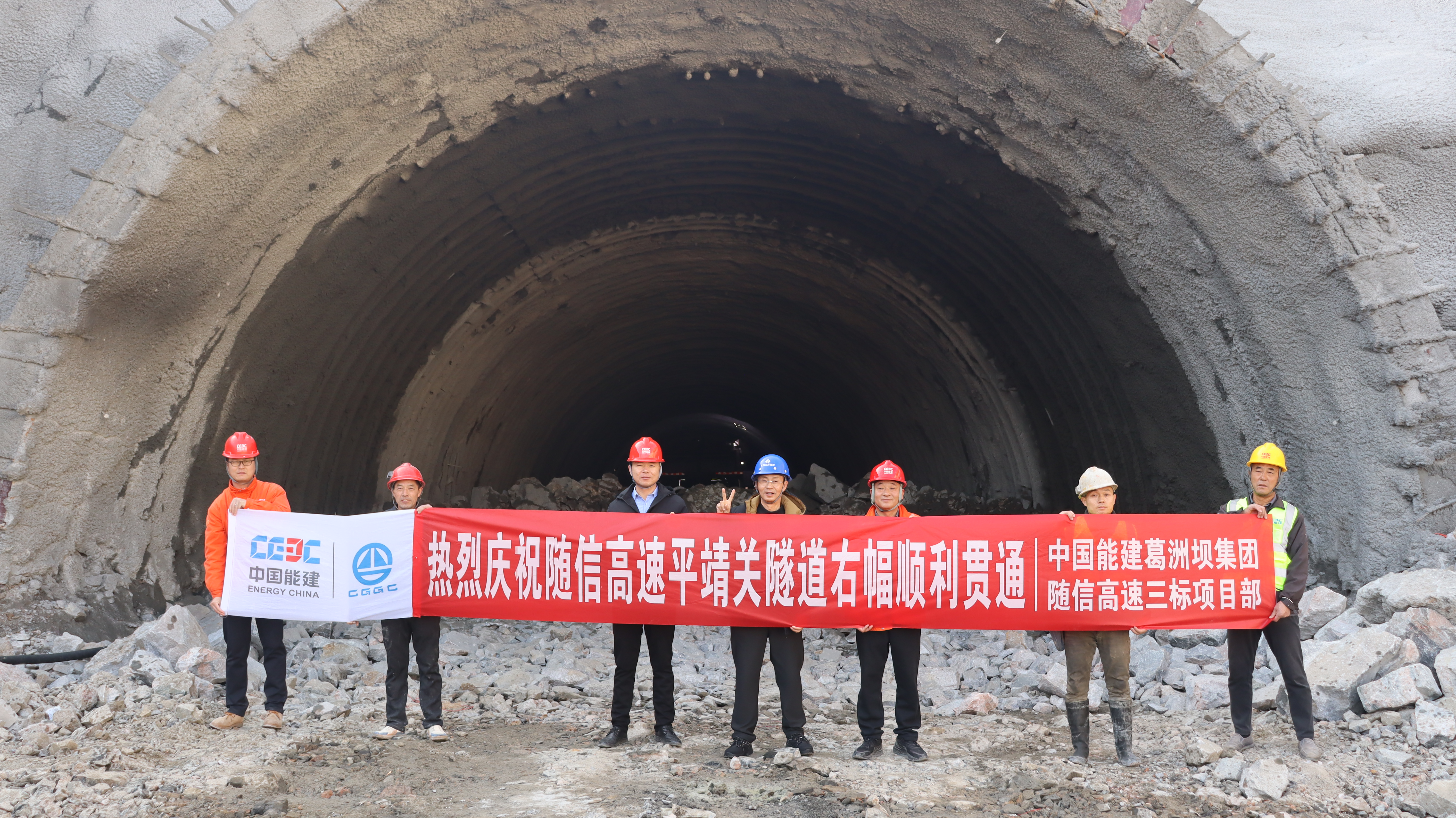湖北随信高速平靖关隧道实现双幅贯通