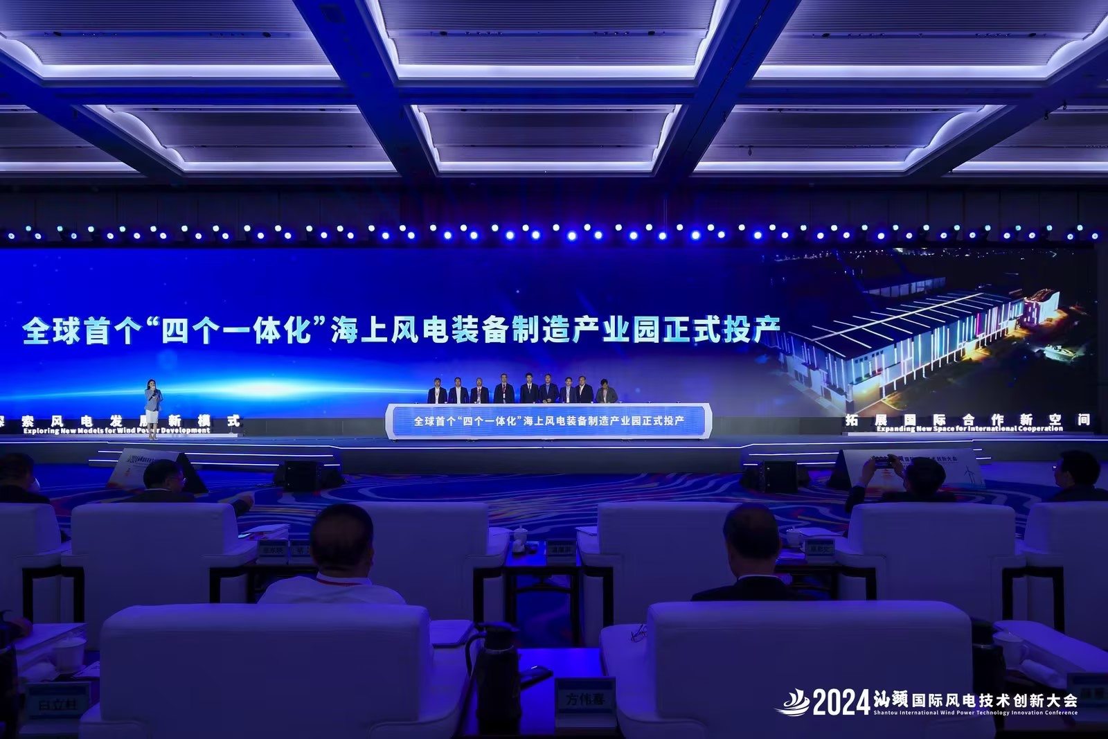 全球首个“四个一体化”海上风电装备制造产业园投产！