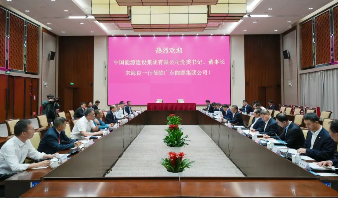 中国能建与广东能源集团签署战略合作框架协议 双方将在新型储能等领域进一步深化务实合作