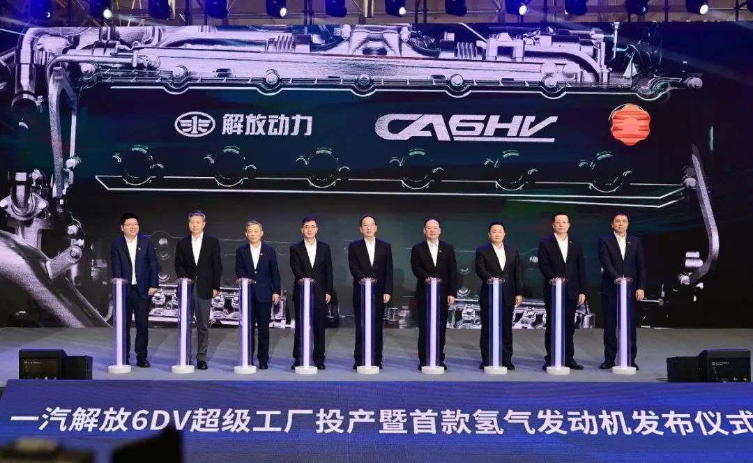 一汽解放首款氢气发动机重磅发布