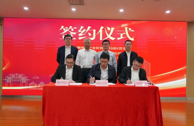 潮州古城拥抱氢单车，深潮协作力推氢科技