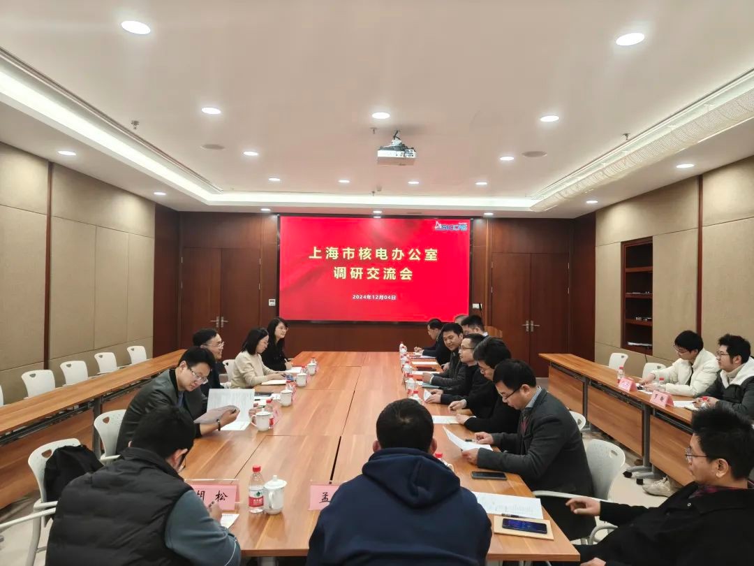 上海市核电办公室主任陆海宾一行赴中国科学院上海硅酸盐研究所调研