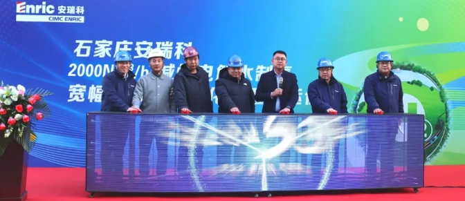 石家庄安瑞科2000Nm³/h碱性电解水制氢宽幅调节分离纯化装置顺利下线交付！
