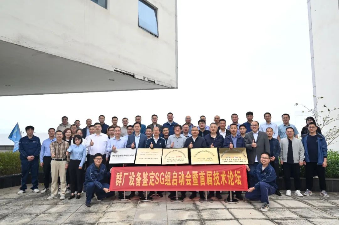 中广核工程改造领域设备鉴定SG组启动会暨首届技术论坛在深圳召开