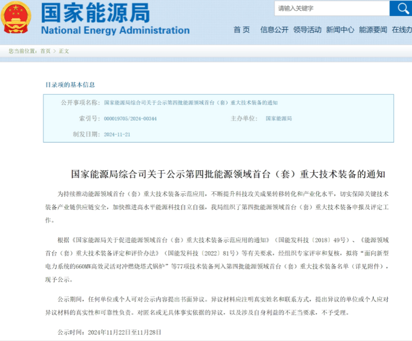中集安瑞科30MPa氢气管束式集装箱获“能源领域首台”认定