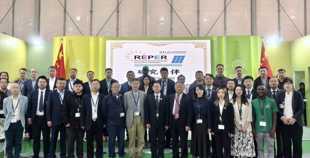 UNCCD COP16中国馆成功举办“荒漠区光伏电站规划与生态设计”边会