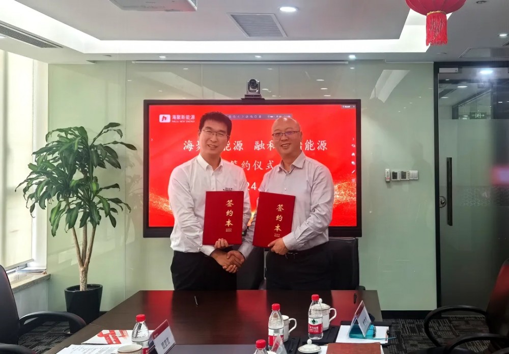 融和元储与海聚新能源签署战略合作协议，共谋绿色能源发展新篇章