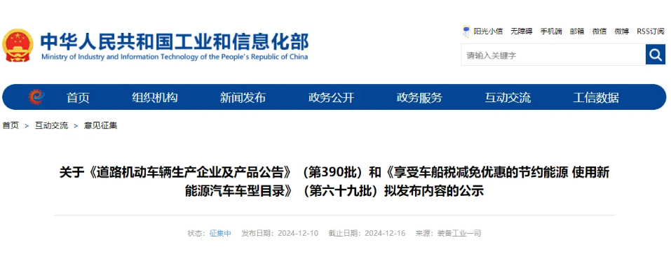 第390批: 12款氢能重卡；燃料电池：氢质氢离,荣程氢扬动力,大连格罗夫等上公告