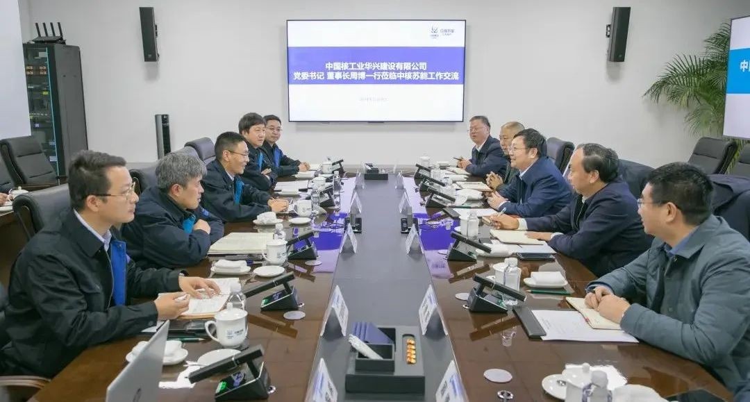 中核华兴党委书记、董事长周博先开展外部工作交流