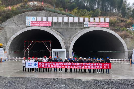 【中国新闻网】和襄高速公路六安段王家冲隧道提前两个月完成全副贯通
